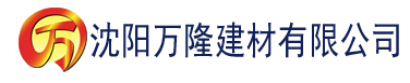 沈阳大香蕉免费在线建材有限公司_沈阳轻质石膏厂家抹灰_沈阳石膏自流平生产厂家_沈阳砌筑砂浆厂家